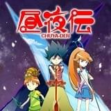 お笑いコンビ・BANBANBANが「昼夜伝」応援隊長に就任 「ドラゴンボール」ネタで決意表明
