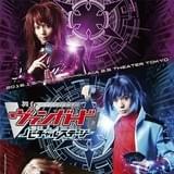 「カードファイト!! ヴァンガード」が舞台化決定 2016年1月5日から上演開始