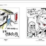 スタッフのコメント付き色紙