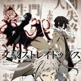 「文豪ストレイドッグス」ティザービジュアル(白)