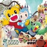 子どもの映画館デビューに!しまじろう映画最新作「しまじろうと えほんのくに」、16年3月11日公開