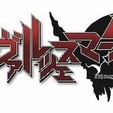 「シュヴァルツェスマーケン」 ロゴ