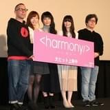 なかむら&アリアス監督が明かす、「ハーモニー」主要声優3人の“絶妙なバランス”とは?