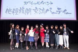 「モンスター娘のいる日常」スペシャルイベント、キャスト陣のトークやゲーム、朗読劇で盛況