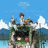 デジモンアドベンチャー tri. 第1章「再会」 ポスタービジュアル