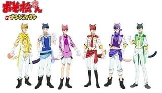 ナンジャタウン 描き下ろしネコ耳6つ子イラスト