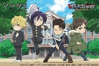 「ノラガミ ARAGOTO」と「進撃！巨人中学校」のコラボビジュアル公開 全国書店ではポストカード配布をスタート