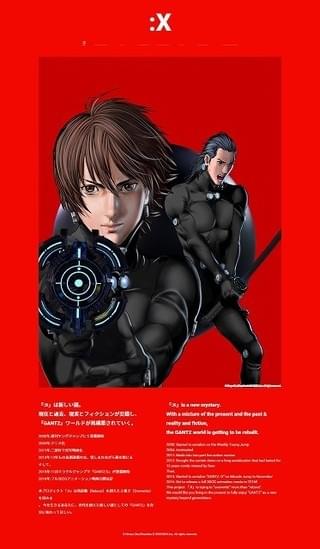 謎解き型サイト「GANTZ:X」