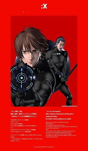 GANTZ」の新WEBコンテンツ「GANTZ:X」始動 フル3DCGアニメ映画も16年