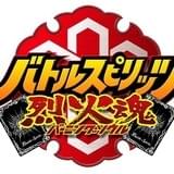 「少年突破烈火魂」 ロゴ