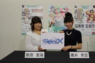 「新ファイブクロス発表会」の様子