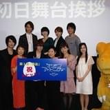 アグモン役・坂本千夏が花江夏樹の芝居に太鼓判 「デジモンアドベンチャー tri.」舞台挨拶