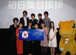 「デジモンアドベンチャー tri.」初日舞台挨拶に選ばれし子どもたち8人のキャストが集結