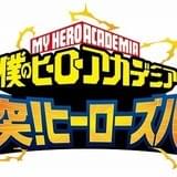 「激突！ヒーローズバトル」ロゴ