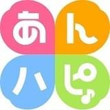 あんハピ♪ロゴ