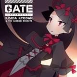 「GATE～それは暁のように～」通常盤