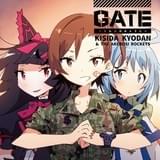「GATE～それは暁のように～」初回限定盤