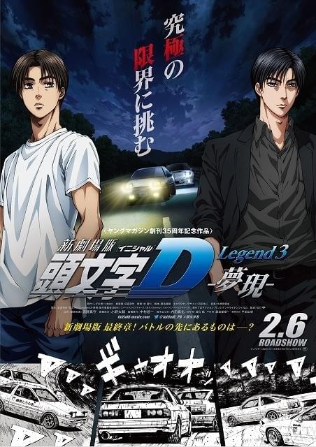 【GO-71】頭文字D DVD BOX 1 2 劇場版 新劇場版 頭文字D Blu-ray BOX登場！全3部作