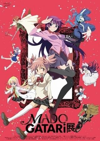「MADOGATARI展」キービジュアル