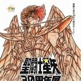 「聖闘士星矢」30周年企画展が16年6月開催決定 原画、グッズなど30年のすべてが結集