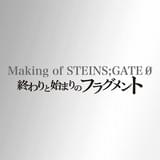 新たな世界線へ分岐した「シュタインズ・ゲート」の特別番組が12月9日放送決定