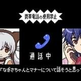 オリジナルマナー映像