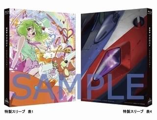 「劇場版マクロスF ～サヨナラノツバサ～」BDジャケット