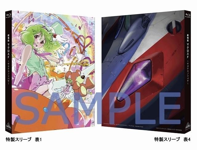 マクロス」シリーズ劇場版のブルーレイが新仕様で発売 キャスト