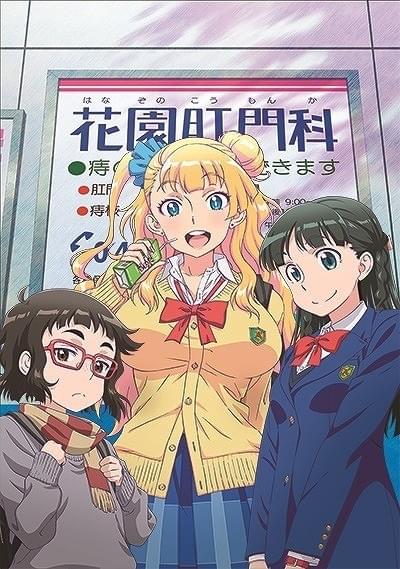おしえて！ ギャル子ちゃん」「石膏ボーイズ」ほか「ウルトラスーパー