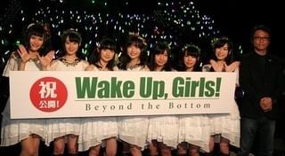 初日舞台挨拶に挑んだ「Wake Up, Girls!」と山本寛監督