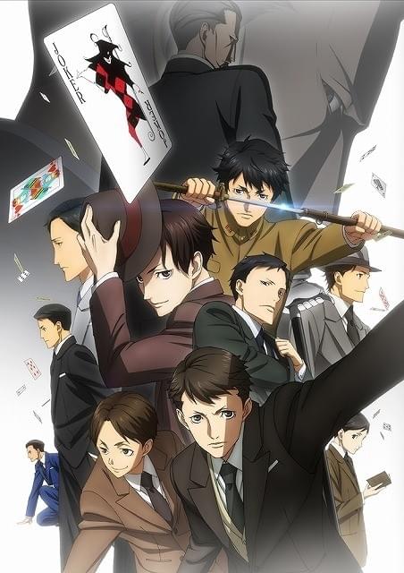 ジョーカー・ゲーム」16年4月放送開始 第1弾PVやキービジュアルも公開