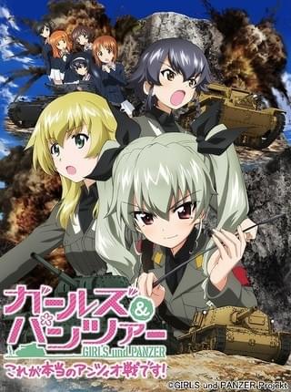 OVA「ガールズ＆パンツァー これが本当のアンツィオ戦です！」キービジュアル