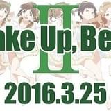 ベストアルバム第2弾「Wake Up, Best! 2」 イメージ画像
