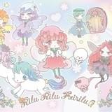セガトイズ×サンリオの新プロジェクト「リルリルフェアリル」始動 テレビアニメ化も決定
