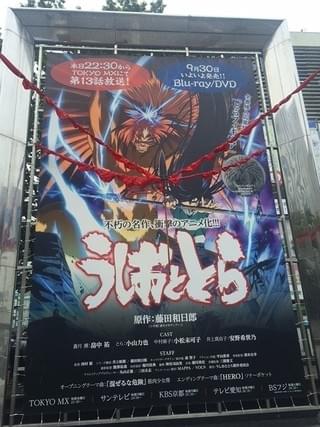 新宿ステーションスクエアで展示された「獣の槍」