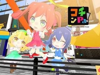 ショートアニメ「アイラちゃん」キービジュアル