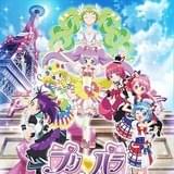 「プリパラ み~んなのあこがれ♪レッツゴー☆プリパリ」キービジュアル