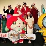 「妖怪ウォッチ」第3弾は実写? プロデューサーが示唆