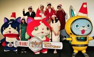 ジバニャンら人気の妖怪が大集合!