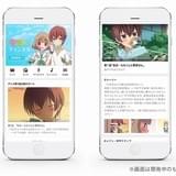 comicoアプリ内「ももくりチャンネル」にて配信