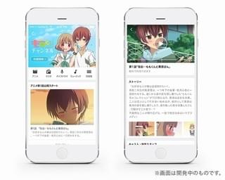 comicoアプリ内「ももくりチャンネル」にて配信