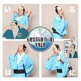 「磯兵衛ポーズ」候補はこちらの4種類