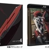 Blu-ray 4巻 ジャケット(特装限定版)