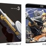 Blu-ray 3巻 ジャケット(特装限定版)