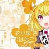 キャラ紹介PVキャプチャー