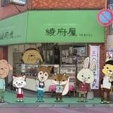 まる子や友蔵たちが動物に変身 「紙兎ロペ」で「ちびまる子ちゃん」とのコラボエピソード放送