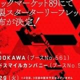 リーフレットバナー