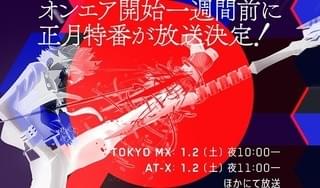 「ブブキ・ブランキ」特番が16年1月2日放送 冬コミではポスターになる特製リーフレットを無料配布