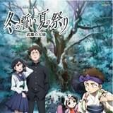 西村純二や岡田麿里が手がける「佐賀県を巡るアニメーション」2作品のPVが公開