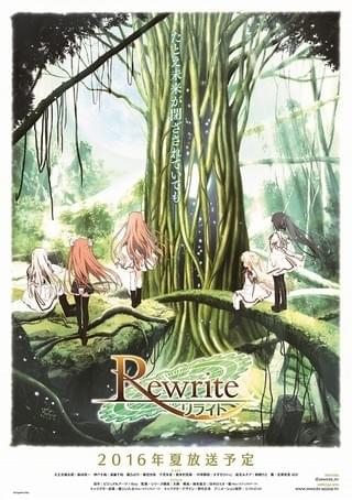 「Rewrite」ティザーポスター